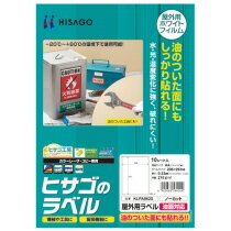KLPA862S　屋外用ラベル　油面対応　A4　ノーカット　カラーLP・コピー機専用　ホワイトフィルムタイプ..