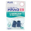 メクリッコ(袋入り S) ブルー 4個入×3セット KM-301 018-0122