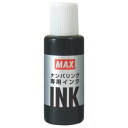 MAX ナンバリング専用インク 黒 20ml NR-20クロ 512-4312