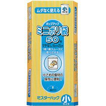 ミスターパック小 ミニポリ袋 50枚入BOX 5個セット ミスターパック小 ミニポリ袋 50枚入BOX 5個セット