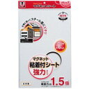 マグネット粘着付シート 強力タイプ 大 300×200×1.2mm MSWFP-2030 616-2801