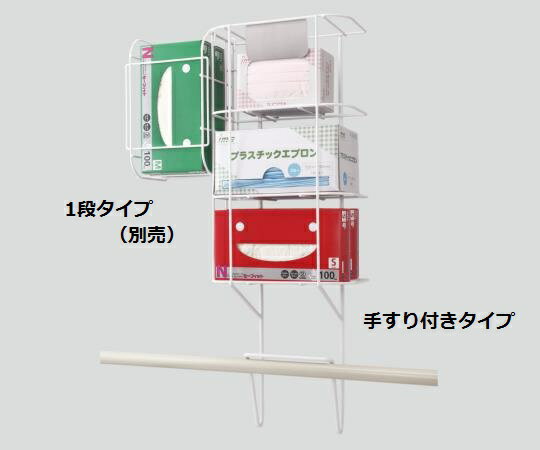 イワツキ　セーフティPPEラック　8-8267-02　手すり付けタイプ