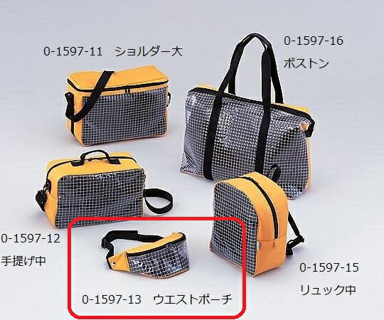 救急・応急処置用バッグ ウエストポーチ・小 0-1597-13