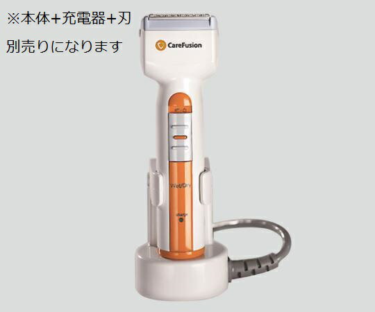 サージカルクリッパー（ケアフュージョン）　5514J　充電器　1台