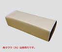 角マクラ(大)用レザーカバー(ベージュ) 440×320(mm)(4)