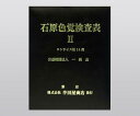 【仕様】 ●型番：1205C ●構成：数字表・環状表 ●総ページ数：14ページ ◆クラス1