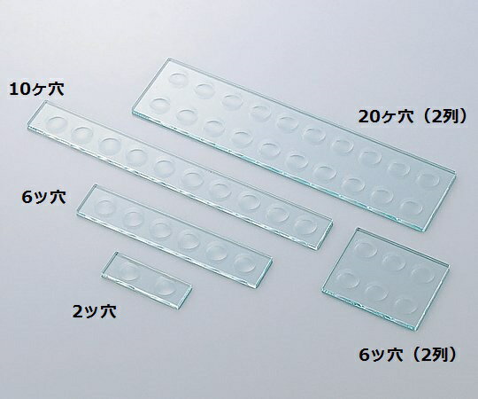 血液反応板　6ッ穴　5×35×180(mm)