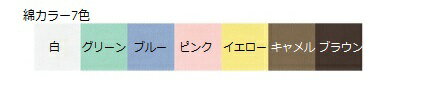 【法人限定販売】高田ベッド 　幸せの胸当てマクラ用綿製カバー　C-24　　病院/クリニック/診察台/マッサージ【代引不可】