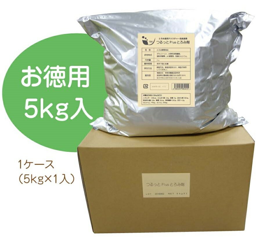 つるっとplusトロミ剤　お徳用5kg入り
ITEMPRICE