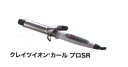 ■サイズ：全長約340mm/コードの長さ：約3.0m/本体重量：(26mm)約360g・(32mm)約390g・(38mm)約420g・(45mm)約450g（すべてコード込）/電源：100VAC/消費電力：(26mm)44W・(32mm)150W・(38mm)150W・(45mm)58W/プレート＆パイプ表面温度：約120〜210℃（10段階温度調節）/加工仕上：（プレート部）クレイツイオンチタニウム・クレイツイオンシリコンラバー加工