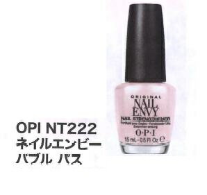 OPI　NT222　ネイルエンビー　バブル　バス　8371003