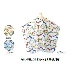 ■長さ150×幅125×前丈98×首回り40cm、 　ナイロン100％、防水加工 ●子供さんに大人気の商品。光沢のある異型ナイロン素材を仕様しています。