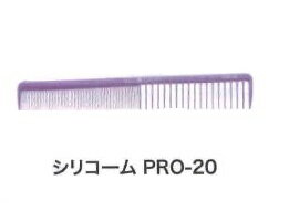 Uehara Cell　シリコーム　PRO-20　カット専用　（ブラック/バイオレット/ピンク/レッド/アイボリー）