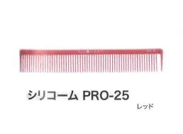 Uehara Cell　シリコーム　PRO-25　ブロッキング用　（ブラック/バイオレット/ピンク/レッド/アイボリー）