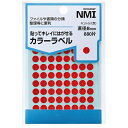 NMI はがせるカラー丸ラベル 8mm 赤 RCLR−08 1パック(880片:88片×10シート)