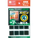 キタリア 耐震粘着固定マット タックフィット 小物類用 20mm角 TF-20K-2 1セット(8枚)(3)