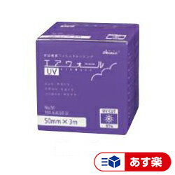 skinix エアウォールUV No.50 50mmx3m MA-E3050-U UVカット 1巻日本製