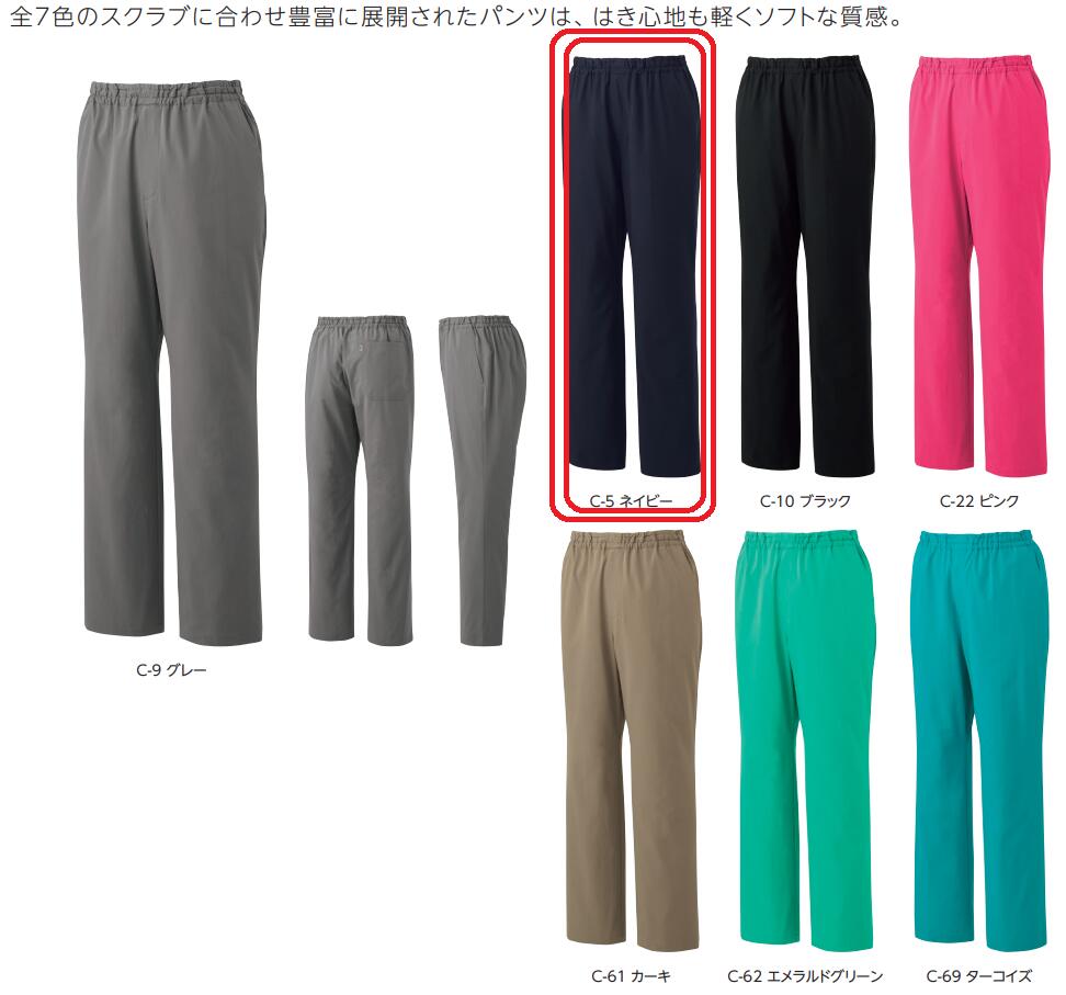 MIZUNO　スクラブパンツ　男女兼用　MZ-0301　C-5ネイビー　SS～5L