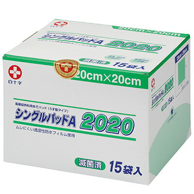 創傷パッド(シングルパッドA) 200×200mm　2020　(8-9894-04)