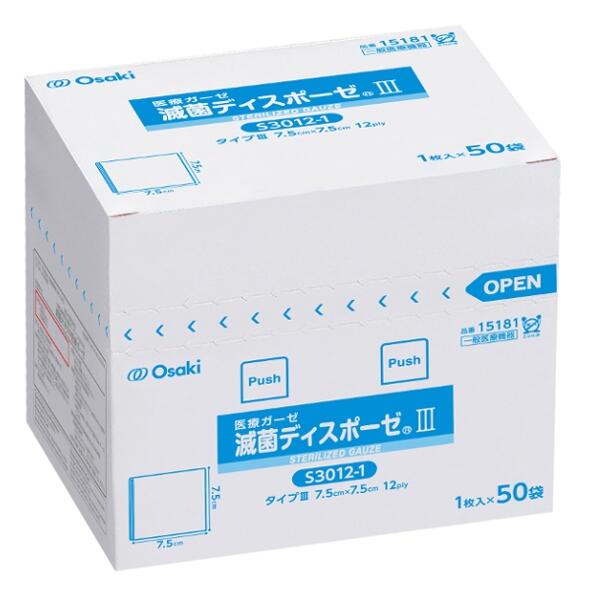 オオサキメディカル 滅菌ディスポーゼIII S3012-1 7.5cm×7.5cm(仕上りサイズ)12ply(50袋)15181
