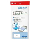 オオサキメディカル PH さらっと防水シーツ ブルー 03024