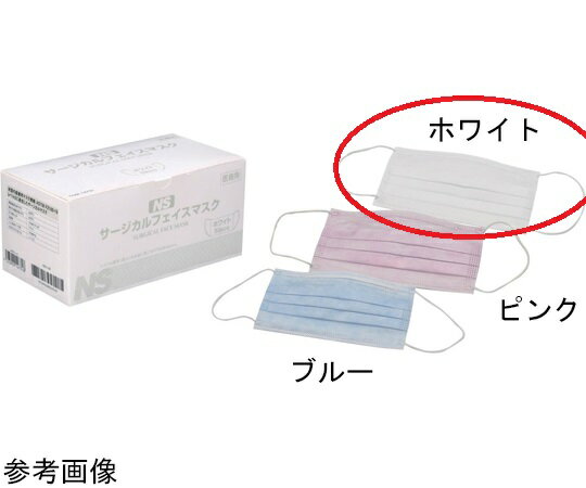 日昭産業 サージカルフェイスマスク NSマスク サージカルマスク　ホワイト　50枚入り