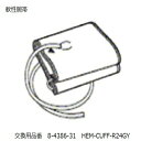電子血圧計(上腕式)用 交換腕帯 適応腕周/22~32cm HEM-CUFF-R24GY