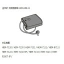 電子血圧計(上腕式)用 太腕腕帯 適応腕周/32~42cm HEM-RML31
