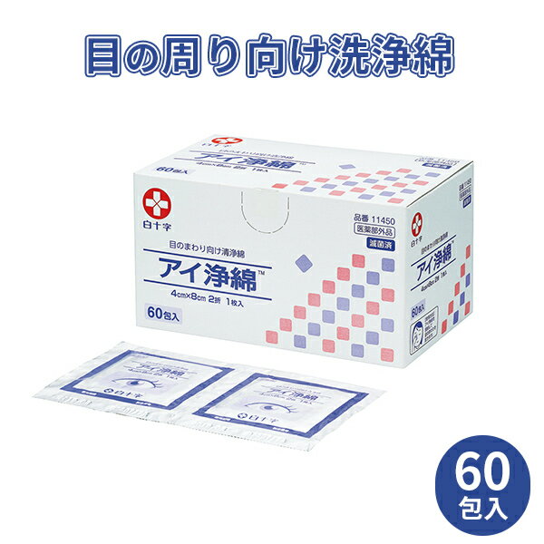 【5個セット】白十字 モイスキンパッド1515 滅菌済 30袋入
