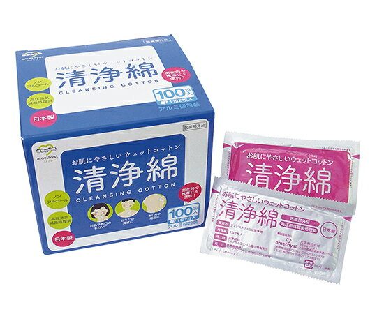 アメジスト ファミレ清浄綿 2枚/包×100包入 医薬部外品