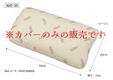 日本エンゼル 通気3層クッション1681-50用 【カバーのみ】