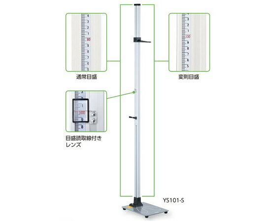 【代引不可】金属身長計　シルバーワイド　YS101-S　成人用2m　測定範囲900mm〜2000mm　※沖縄・離島配送不可