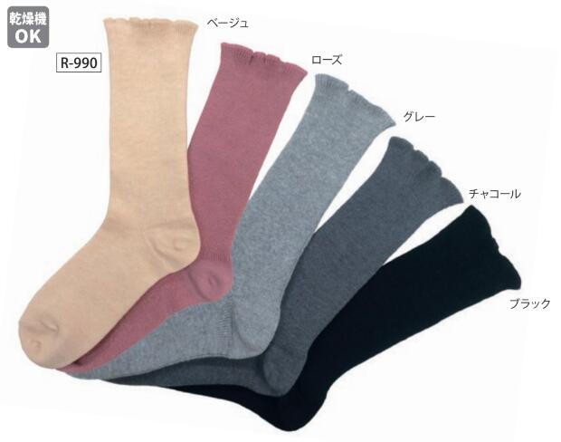 エンゼル 超のびのび靴下 1足 (ベージュ/ローズ/グレー/チャコール/ブラック) R-990 介護用靴下 むくみ