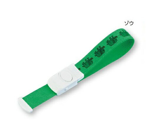 クイックリリース駆血帯　TOB03　ゾウ