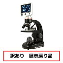 【展示品】【訳あり】ビクセン 液晶デジタル顕微鏡(生物顕微鏡) CE44341 ※沖縄・離島は配送不可