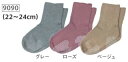 エンゼル 履き口ゆる〜いくつ下(滑り止め付き) 9090 22~24cm 介護用靴下 むくみ ゆるい
