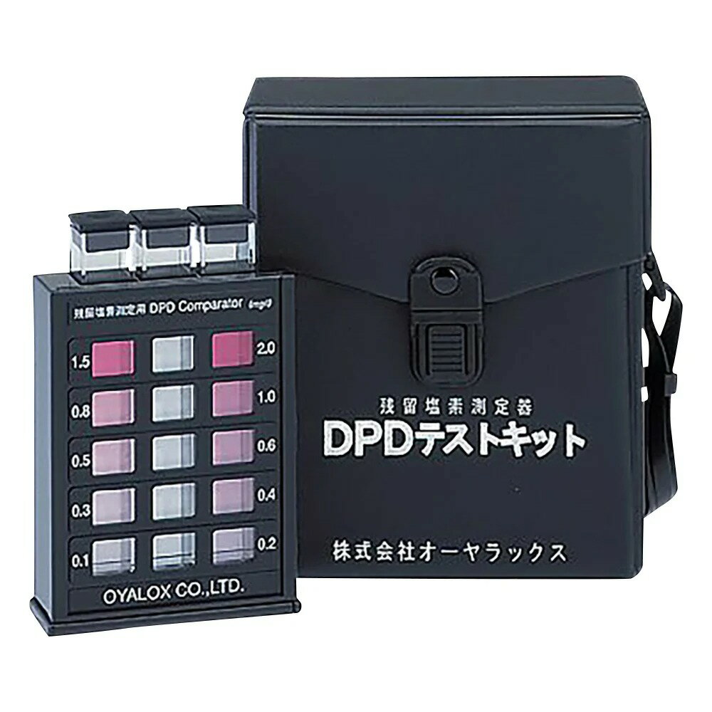 残留塩素測定器　DPDテストキット　OYWT-11