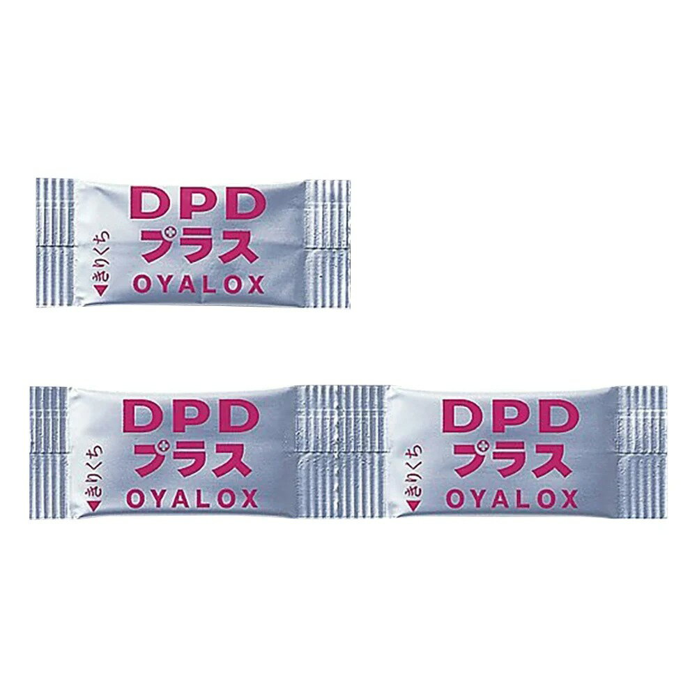 オーヤラックス　DPD試薬　500包入（一剤タイプ）　OYWT-11-04