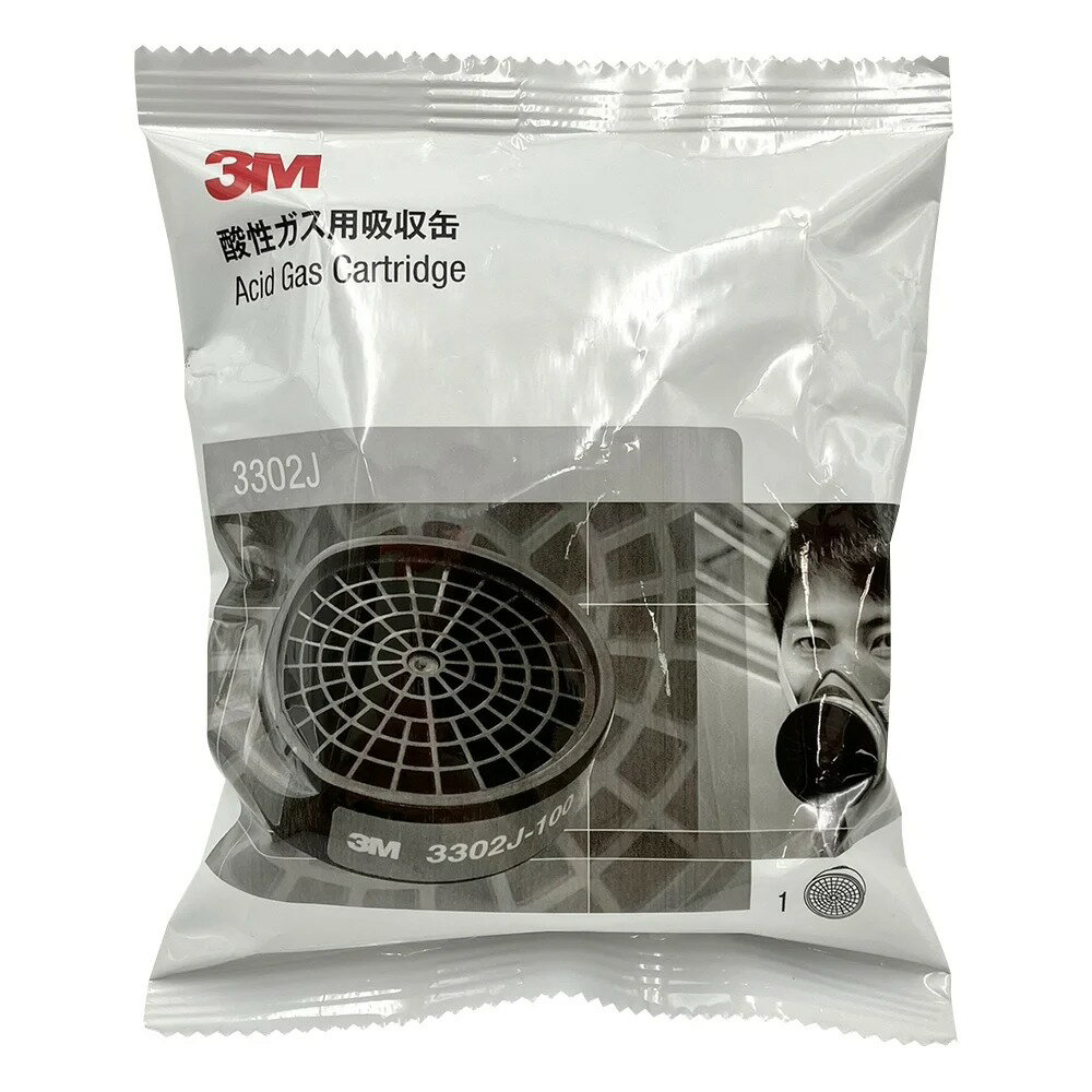 防毒マスク酸性ガス用吸収缶　3302