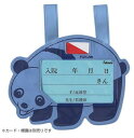 Fukumi ベッドネームホルダー(小児用) スナップ式 パンダ ブルー FK-134