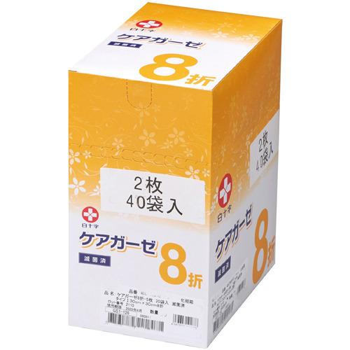 白十字　ケアガーゼ　8折　2枚×40袋入　滅菌済　10166