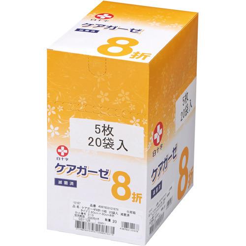白十字 ケアガーゼ 8折 5枚×20袋入 滅菌済 10167