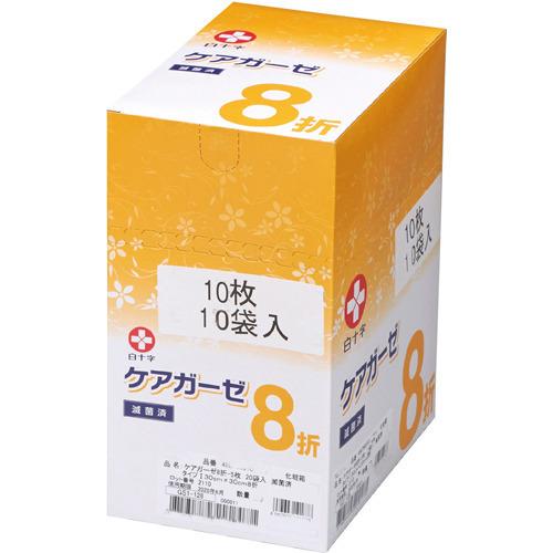 白十字 ケアガーゼ 8折 10枚×10袋入 滅菌済 10168 (63-1451-39)