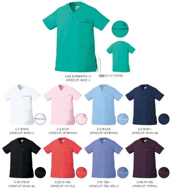 ミズノ　MIZUNO　男女兼用スクラブ　