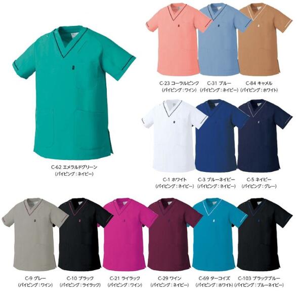 ミズノ　MIZUNO　男女兼用スクラブ　