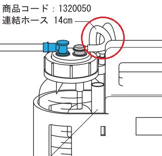 ブルークロス　【連結ホース　14cm