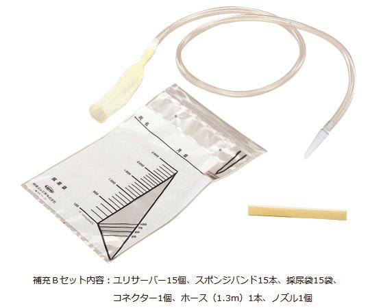 男性用簡易採尿器 （ユリサーバー）　URS301　補充Bセット　尿漏れ、尿臭がなく、簡単に装着できます