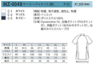 ミズノ(MIZUNO) メンズケーシージャケッ...の紹介画像3