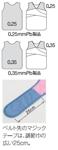 【送料無料】羽衣　放射線障害防護/X線防護　防護衣シンプラークール　 MMA-25S 　Sサイズ　マジカルライト(無鉛)　全7色 医療/病院/クリニック 2