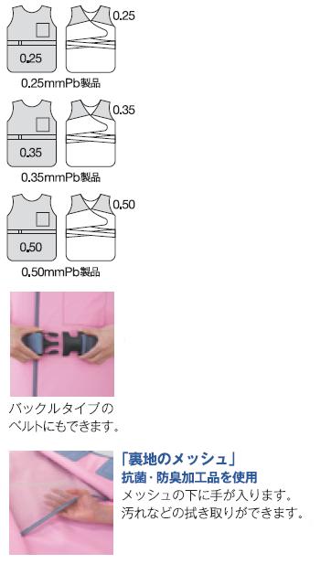 【送料無料】羽衣　放射線障害防護/X線防護　防護衣ベルト付きエプロン　MLB-25LL　LLサイズ　マジカルライト(無鉛)　カラー全7色 　医療/病院/クリニック 2